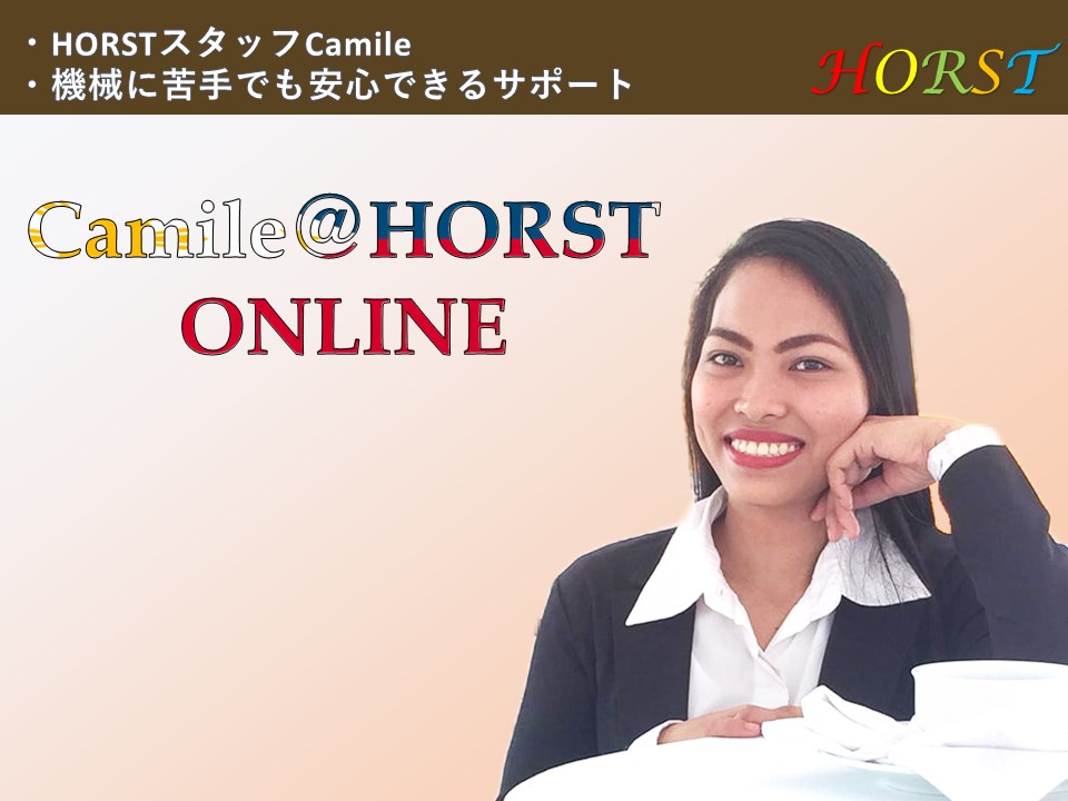 Camile＠HORST ONLINE 英会話（大人の方へ）